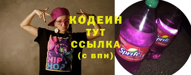 даркнет сайт  Болохово  Кодеиновый сироп Lean Purple Drank 