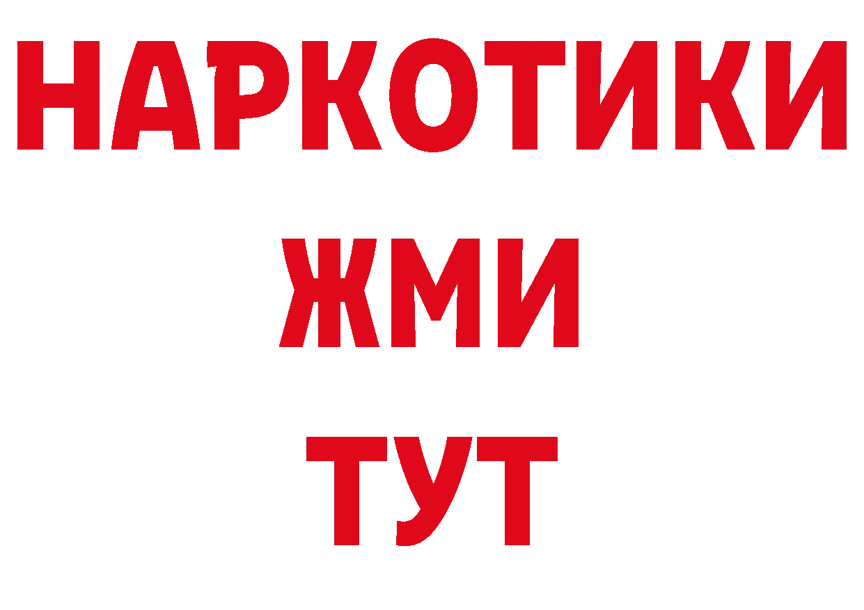 ГАШ VHQ зеркало нарко площадка кракен Болохово