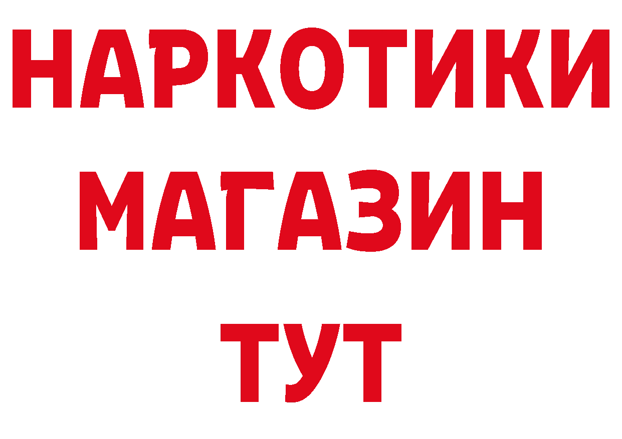 ТГК жижа маркетплейс площадка гидра Болохово