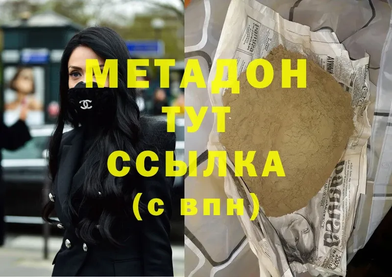 цены   Болохово  Метадон VHQ 